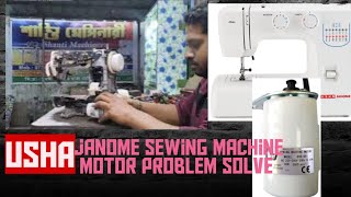 Usha janome Sewing Machine Slow Speed Problem Solve Service, Motor Change in 5 minutes 
