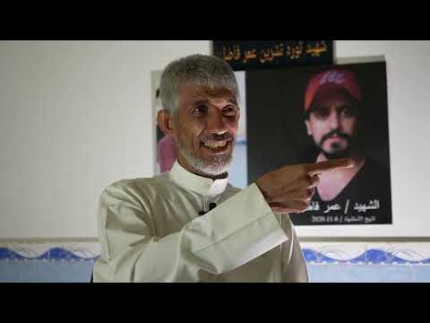 قربان الحرية الشهيد عمر فاضل
