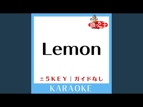 Lemon Key-1 (原曲歌手:米津玄師) (ガイド無しカラオケ)