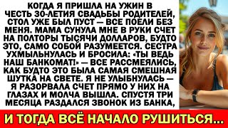 видео: Я пришла на юбилей, а мама сунула в руки счёт на $1500. картинка: Я пришла на юбилей, а мама сунула в руки счёт на $1500.