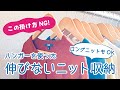 ハンガー1本！ニットの型崩れを防止する収納法！ロングニットも掛けられるよ♪