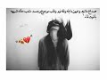 بعد ماكنت البدايه صار لي حبك نهايه تصميم كبرياء عنيده بعد ماكنت البدايه صار لي حبك نهايه تصميم كبرياء عنيده
