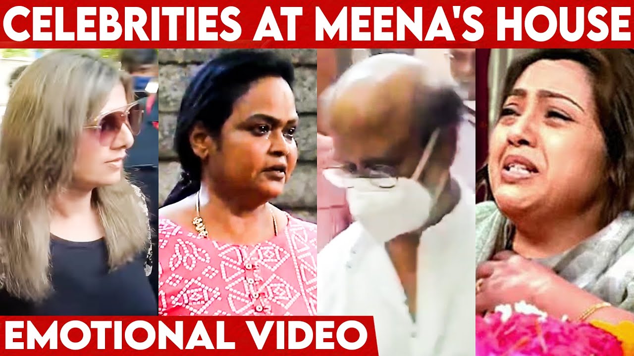 ? Meena Husbandനു ആദരാഞ്ജലികളർപ്പിച്ചു സിനിമ ലോകം | Rajini | Ramba | Kala Master | Latest News