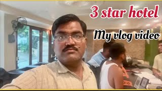 3 star hotel 🏨 शानदार होटल ठहरने की व्यवस्था || my vlog video 🙏