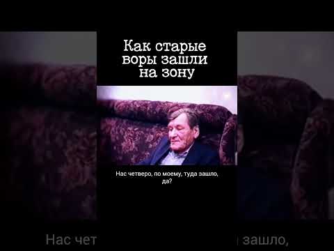 Вор в законе Лёва Пассажир про тюремный беспредел