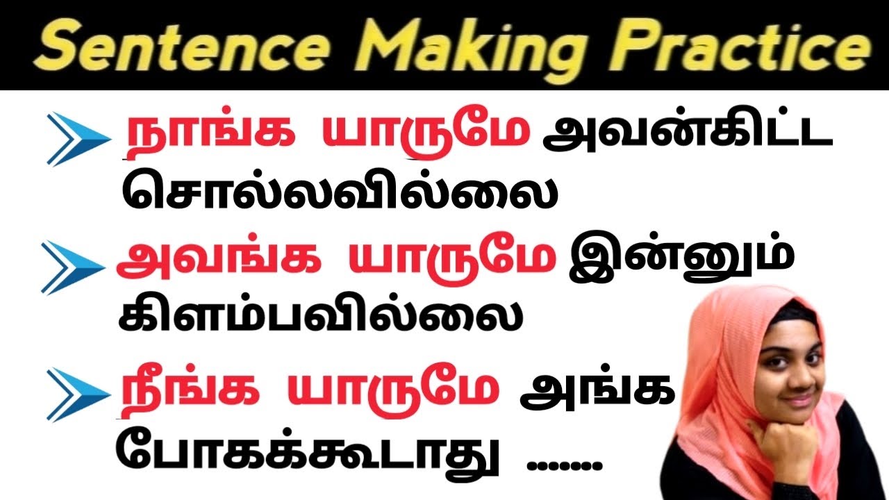 Basic english learning for beginners | Spoken english classes in tamil | Sentence improvement