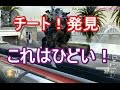 【BO2 実況】 奈々様ファンが行く チート！チート！これはひどいｗpart 573 チームデスマッチ