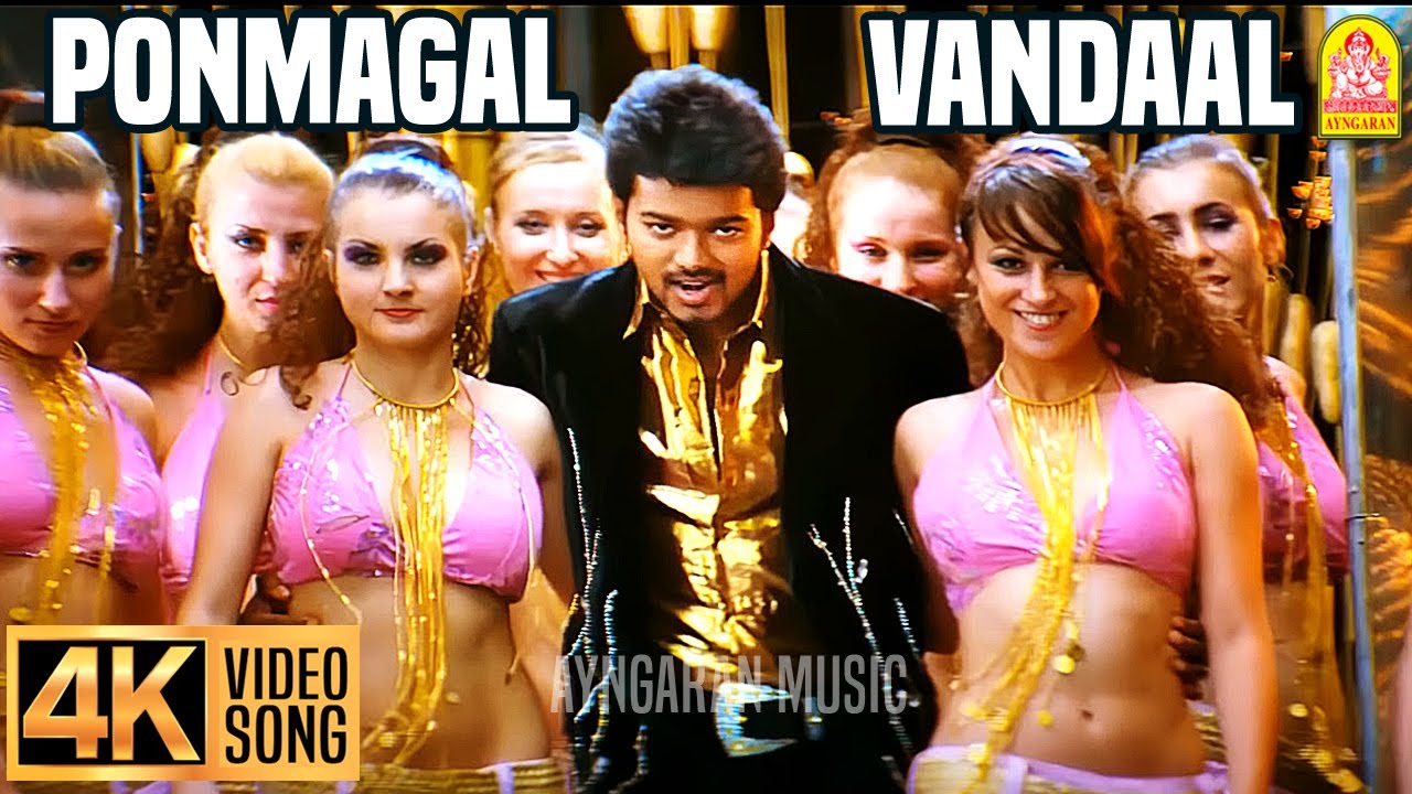 Ponmagal Vandaal - 4K Video Song | பொன்மகள் வந்தாள் | Azhagiya Tamil Magan | Vijay | A.R. Rahman