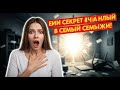 РОДНЫЕ РАСКРЫЛИ СЕКРЕТ, КОТОРЫЙ РАЗРУШИЛ ВСЁ!