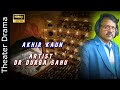 Akhir Kaun Theater Drama | Dr Durga Sahu Hits | Odia Song 2025 | 1080p