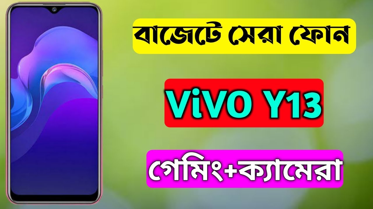 Vivo Y13 price in Bangladesh।Vivo Y13 bangla review।launch date।Specs ...