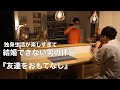 【一人暮らしの日常】遊びにきた友達へおもてなし料理//美味しいピザをありがとう//会社員の休日//