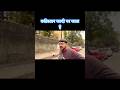 कब्रिस्तान जल्दी भर जाता है #shortsfeed #feedshorts #mumbaibloggers #govandi #kabristan