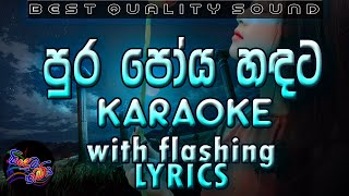 Pura Poya Handata Karaoke with Lyrics (Without Voice)