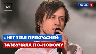 Дмитрий Скиданенко  - Нет Тебя Прекрасней (Юрий Антонов Cover)