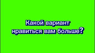 Мини Опрос