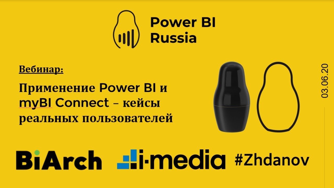 Би раша. Mybi. Pix bi и 1с. Reap Power применение. Biarch.