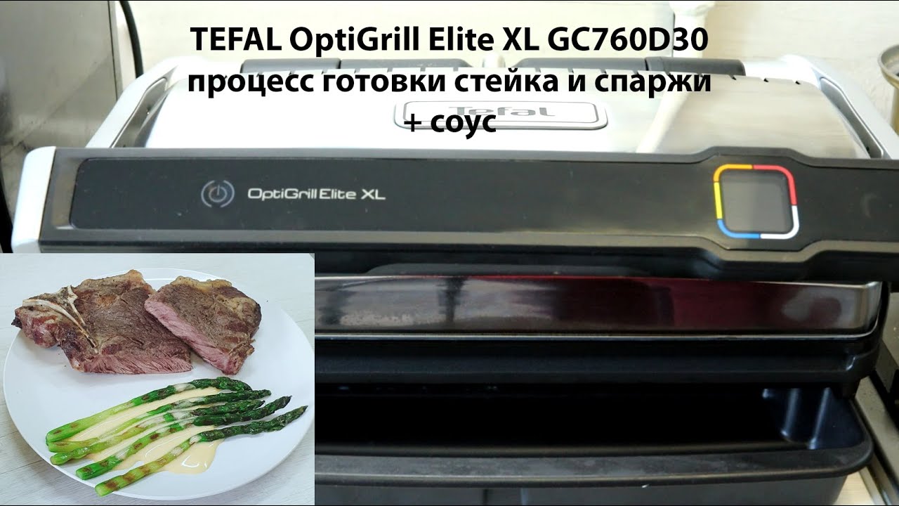 Tefal электрогриль optigrill elite gc760d30