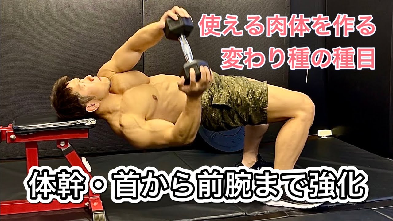 体幹・首から前腕まで強化するワークアウト CORE Workout
