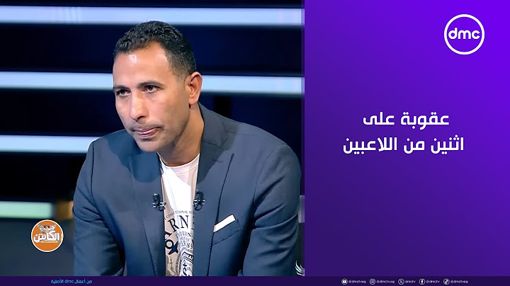 وائل القباني: وقعت عقوبة على اثنين من اللاعبين بسبب استخدام هواتفهم الشخصية على دكة البدلاء