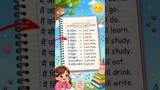 #PrimaryTeachers #EnglishToHindi #SentencePractice #LearnEnglish #HindiTranslation #TeachingEnglish