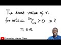 The least value in this combination question.