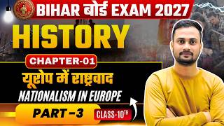 Class 10 History Chapter 1 | Part -3 | यूरोप में राष्ट्रवाद | Bihar Board Matric 2027