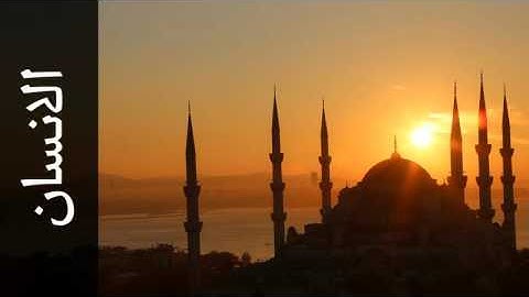 سورة الانسان أحمد الحذيفي - Surah Al-Insaan Ahmad Alhuthaifi