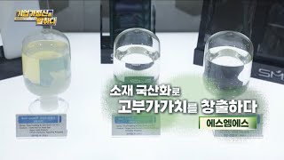 기업가정신을 말하다_한국경제TV_에스엠에스_2022년 10월 01일 방영분