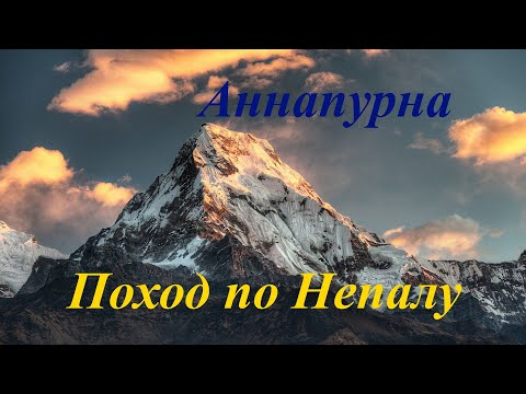 Video: Pohod Na Svetišče Annapurna V Nepalu - Mreža Matador