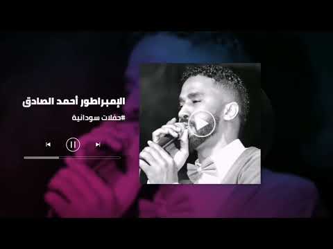 دقيت ليهو ماردا اجمل التسجيلات الكجونكا أحمد الصادق   غنانا السمح