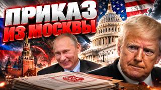 Трамп защищает РФ?! Почему он требует от Украины прекратить удары