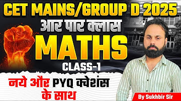 "हरियाणा CET Mains 2025 की शुरुआत 🔥 | MATHS Class - 1 | Group D के लिए Masterclass"