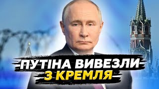 видео: 🤯Путін ЕКТРЕНО ПОКИНУВ Кремль. Вся Росія НА ВУХАХ. ППО в самому ЦЕНТРІ Москви картинка: 🤯Путін ЕКТРЕНО ПОКИНУВ Кремль. Вся Росія НА ВУХАХ. ППО в самому ЦЕНТРІ Москви
