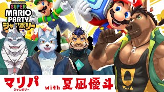 【エヴォルズ配信】マリパジャンボリー　ゲスト：夏凪優斗さん