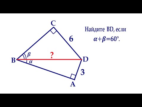 Найдите длину диагонали четырехугольника