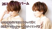 唯一無二の存在感 歌手 椎名林檎 さんのショートヘアスタイル解説とオーダー方法 Youtube