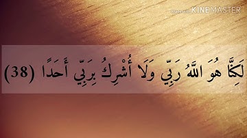 #عائلة_لولوه #سورة_الكهف #الكهف سورة الكهف / بصوت رائع جداً وهادئ للشيخ خليفة الطنيجي