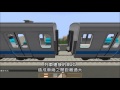 Minecraft 小教學 - Real Train Mod列車連接BUG修正