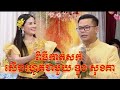 អាពាហ៌ពិពាហ៌ខ្មែរ ពិធីកាត់សក់ (សុខគាកាត់សក់)Cambodian traditional wedding hair cut -kampong thom