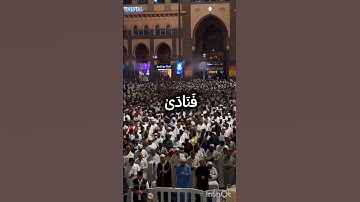 (وذا النون) تلاوه جميله بصوت الشيخ ياسر الدوسري