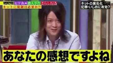 生まれた伝説の論破名シーンwww あなたの感想 Mp3 生まれた伝説の論破名シーンwww あなたの感想 Mp3