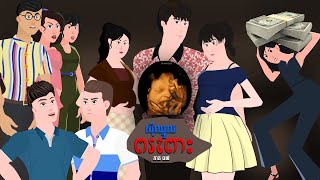 ស៊ីឈ្នួលពរពោះ​ ភាគទី០៧ - A Woman has rent to pregnant Part 07 - Story in Khmer   Episode 07