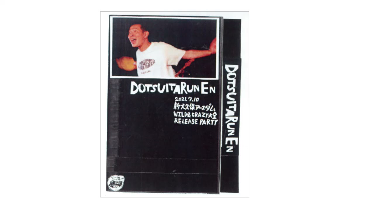 どついたるねんLIVEカセット - YouTube