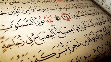 خالد الجابري سورة النور