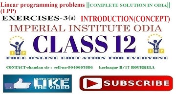 Linear programming problem in odia ||exercise 3(a)||Introduction