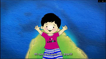 Siri Lanka Mage Lanka || Tikiri Animations