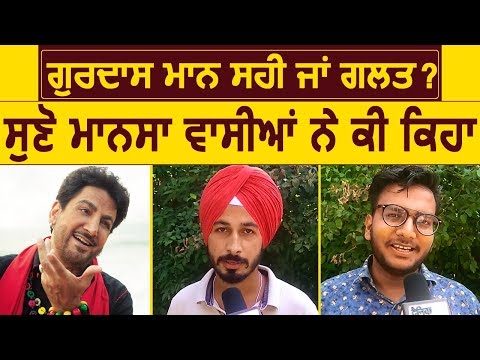 Dainik Savera`s biggest Survey on Gurdas Maan from Mansa