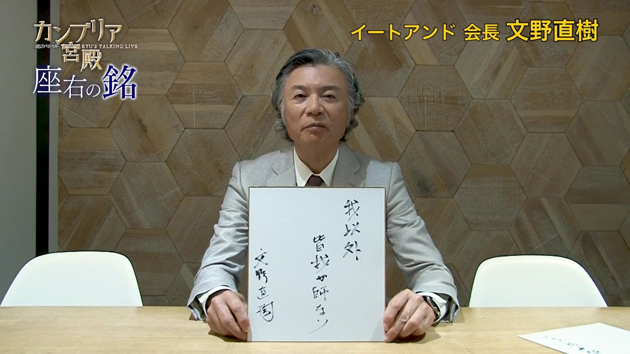 年2回】大阪王将で使える！イートアンドホールディングス（2882）の