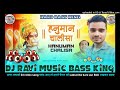 Hanuman chalisa djremix  new bhakti song  dj ravi music khajuriya